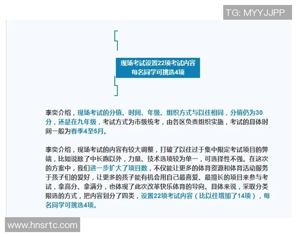 全面提升身体素质与运动能力的科学训练方法与实用技巧解析 全面提升身体素质与运动能力的科学训练方法与实用技巧解析