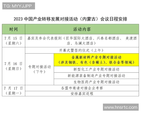 柏太阳神与蒙通联比赛前瞻分析及胜负预测展望