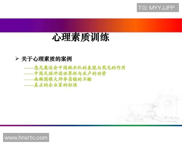 南京足球队心理素质深度对比分析及其对比赛表现的影响探讨