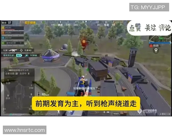 和平精英新手必看:掌握节奏与技巧的全面入门指南