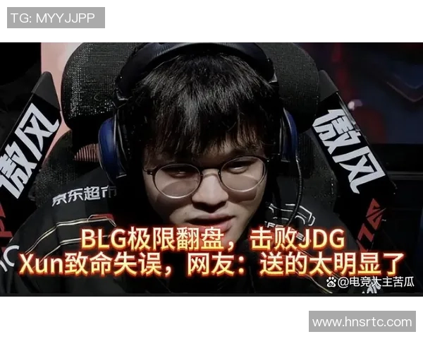 赛后分析：BLG与JDG对决中个人能力的深度剖析与比较