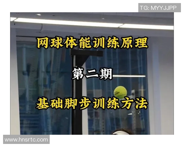 重庆网球队个人能力提升之路：从基础训练到比赛心理素质的全面解析